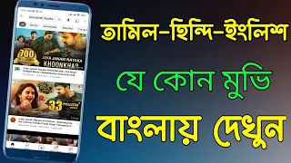  any movies bangla subtitle hb technology