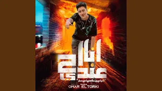 انا عندى اخ اول ما اقول كتبولى فى بطاقتى انى خطر 