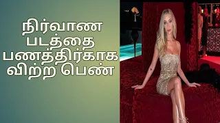 Model Kaylen Ward raised 500K for Australia bushfire tamil