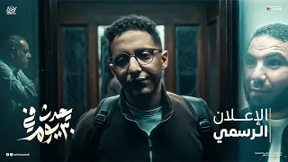 يحدث في ٣٠ يوم قريب ا لجميع طلاب الثانوية العامة ٢٠٢٥  يحدث في ٣٠ يوم قريب ا لجميع طلاب الثانوية العامة ٢٠٢٥