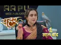 Lagu Seher Become A Business Woman After Leap ||  Seher Hone Ko Hai || Upcoming Twist
