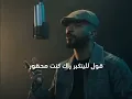 stou-9adech men Mara paroles