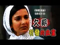 一家四口慘遭無妄之災，二死二傷竟是欠薪惹的禍？《Special Victims Unit》