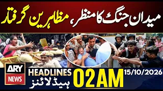 Clashes Erupt as Protesters Are Arrested | Governor Rule And Emergency in KP | ARY News 2 AM |