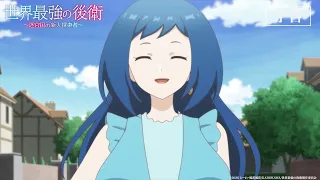 YouTube影片, 內容是世界最強後衛～迷宮國的新人探索者～ 的 第 5 話預告