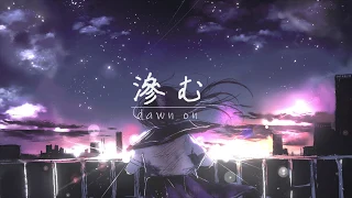 滲む - 初音ミク (MUSIC VIDEO)