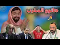 رسميا المغرب يقسو على الامارات و يتأهل للنهائي
