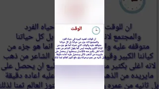 موضوع تعبير عن الوقت 