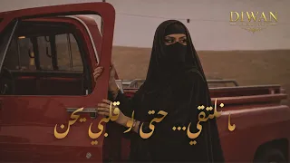 جلسة عود   ما نلتقي  حتى لو قلبي يحن دندنها