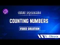 CSES - Counting Numbers Problem Solving Competitive Programming DSA