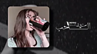 كنت اتعمد النظرة بطيء عيد الحب بطيء سلطان خليفة  كنت اتعمد النظرة بطيء عيد الحب بطيء سلطان خليفة