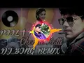 Lagu PULLA PULLA CHEERA KATTI SONG RIMIX DJ SONU ||BANJARA NEW DJ SONGS 2022 @sonujsbanjara7005