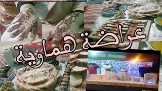 عرضات علينا مرات خويا اكبرات بينا الله يكبر بيها 