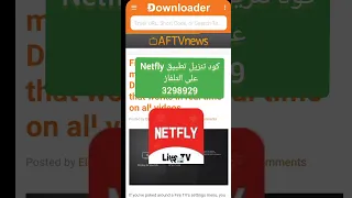 كود تنزيل تطبيق Netfly على التلفاز Apps Googletv Tvbox Androidtv 