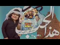 هذا الحب | مصطفى العبدالله | MK