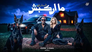 ما اركبش اتاري                     الخال وكرز                         انا التريند   راكب الفيراري دندنها