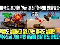 Download Lagu 미국이 포기한 9m 초장포신 한국이 3년 만에 완성했다! ㅣ 한국이 초장포신 개발로 세계 자주포 판도 새로 쓰게 된 이유 ㅣ 한국의 모든 자주포 1 발로 70km 날린다