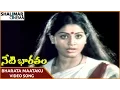Download Lagu Neti Bharatam Movie || Bharata Maataku Video Song || Vijayashanti, Suman || Shalimarcinema