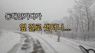 [영양풍력발전단지]동해안 바다보러 가다가  옆길로 샛더니 이런 멋진 풍경을 보게 되네요 썸네일