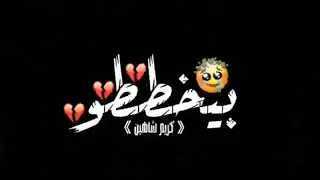 حالات واتس مهرجانات 2020 مهرجان كشكول و ورقة وقلم 