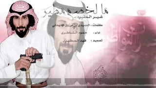 شيلة يوم جدع الروس بالسيف الحديد  بطئ  حصرررريا   دندنها