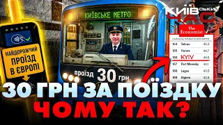 Вижити в Києві, найдорожчий проїзд і непрості умови життя: ефір Київський час - 285x160