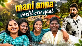 Mani Anna Veetil Oru Naal !!! PART - 2 | Rubeena & Rubiseena Vlogs