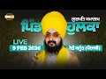 Lagu LIVE | Gurmat Samagam | Vill. Hulka | Banur (Mohali) | 9 Feb 2026 | Dhadrianwale ‪@EmmPee‬