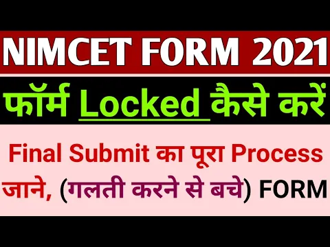 Download MP3 NIMCET Application Form Final Submit 2021 | How To Final Submit In Nimcet Application Form 2021