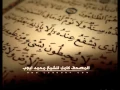 Download Lagu سورة البقرة كاملة للشيخ محمد ايوب | Surat Al-Baqarah For Mohammad Ayub