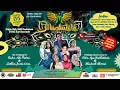 KONSER MARDATILA GROUP (MALAM) - HAJAT BPK. DIDI HARISMAN (DIDI SONETA) \u0026 IBU AAN HASANAH | BEKASI