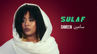                سامين                    دندنها