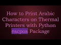 How to Print Arabic Characters on Thermal Printers with Python escpos Package