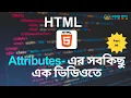 Image Tag and Src Height and Width Attributes in HTML Beginners to Advanced Bangla Part 06