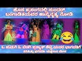 Lagu  🔥🔥ಹೊಸ ಪ್ರಸಂಗದಲ್ಲಿ ಸುಂದರ್ ಬಂಗಾಡಿತಯವರ ಹಾಸ್ಯನೃತ್ಯ ನೋಡಿ🔥 ಸಸಿಹಿತ್ಲು ಭಗವತೀ ಯಕ್ಷಗಾನ ಮೇಳ🔥
