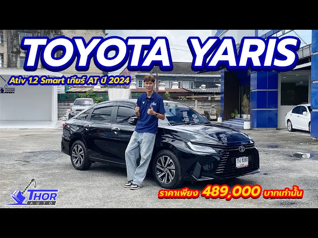 TOYOTA YARIS Ativ 1.2 Entry ปี 2021(copy)