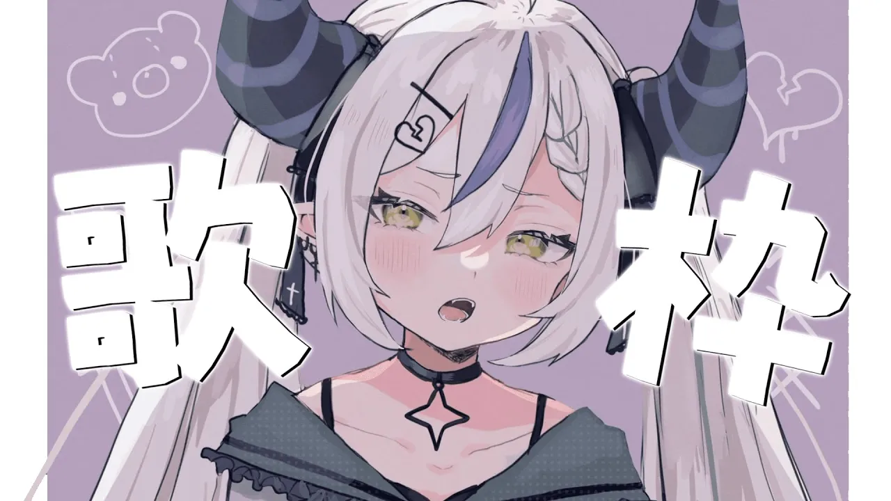 【歌枠│SINGING】メン限だ！リクエスト募集！！！【ラプラス・ダークネス/ホロライブ】