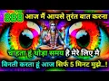 Download Lagu 555..🕉️MAHADEV JI KA SANDESH🌺🌈आज मैं आपसे तुरंत बात करना चाहता हूंथोड़ा समय है मेरे ...✅#shivshakti