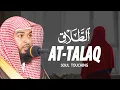 Lagu Surah at Talaq || Heart Touching Recitation of Kamrul Alom سورة الطلاق || حافظ كمرول العلم