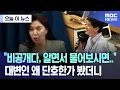 Download Lagu [오늘 이 뉴스] \