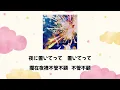 【中日歌詞/中文翻譯】 YOASOBI  | 海のまにまに |