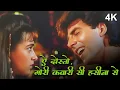 Lagu A Dosto Gori Kawari Si Haseena Se | 90s Udit Narayan SUPERHIT Song | Akshay Kumar 90s Hit | Deedar