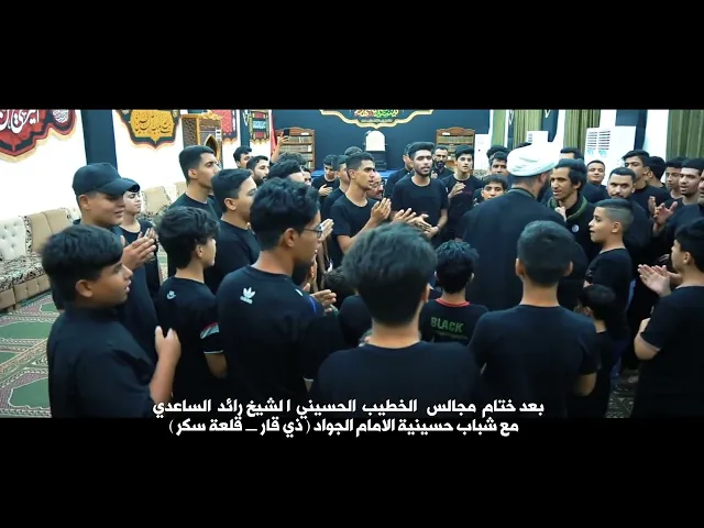 ⁣احنه غير حسين ما عدنه وسيله .. والذنوب هواي جفته ثجيله #الشيخ_رائد_الساعدي