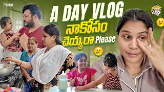 A DAY VLOG నా కోసం చెయ్యరా please🙏🥹 #madhureddyofficial #vlog #family #viral #youtube #trend #feed