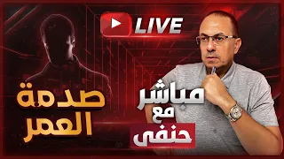 صدمة العمر العلاقة اللي هتخرب بيتي قبل الجواز من خطيبتي 