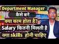 Department Manager Job s Duties And Responsibilities in Retail Store Department Manager Job