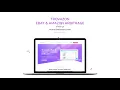 Trovazon - eBay Amazon Arbitrage Software Free ASIN Grabber
