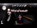 Download Lagu هذا ما حدث معها 4 | الأمير تبريز ومواجهة في ليلة ماطرة 🌧️🖤 | رواية أسامة المسلم بصوت طارق قويدر