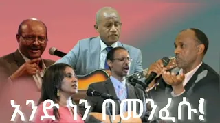 ተስፋዬ አዲሱ አለም አታላይ ጌታያውቃል ብሩክታይት ሙሉ አልበም 
