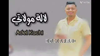 الشاب عادل قاشي      لالة مولاتي كوكتال محلي                   دندنها
